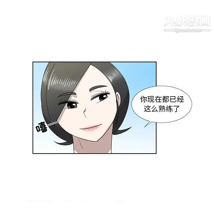 漫画《女人村的男老师》第32话第55张图