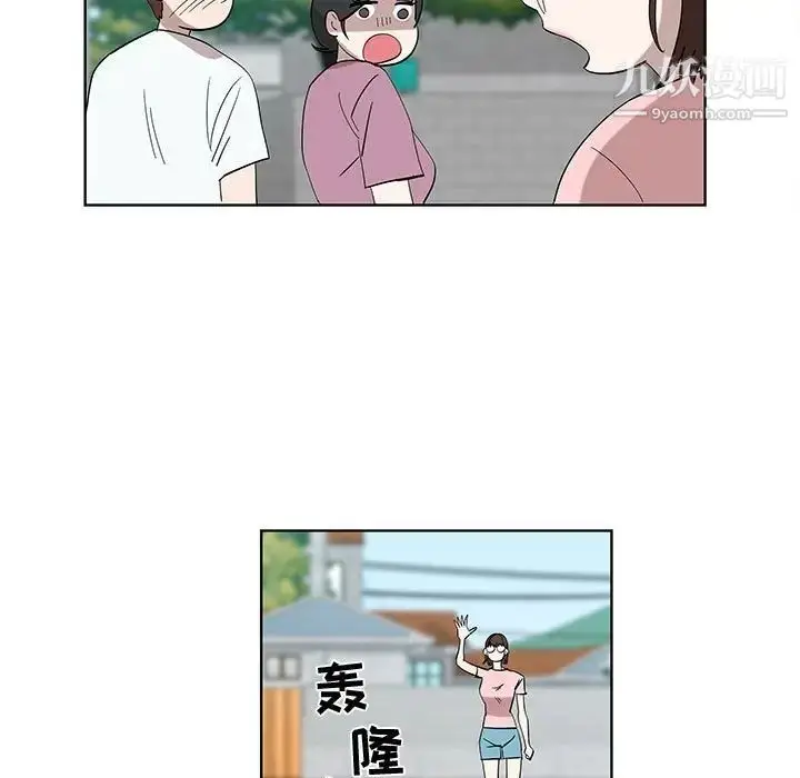 漫画《女人村的男老师》第32话第60张图