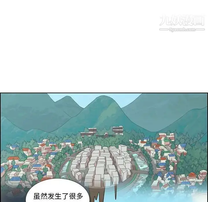 漫画《女人村的男老师》第32话第64张图