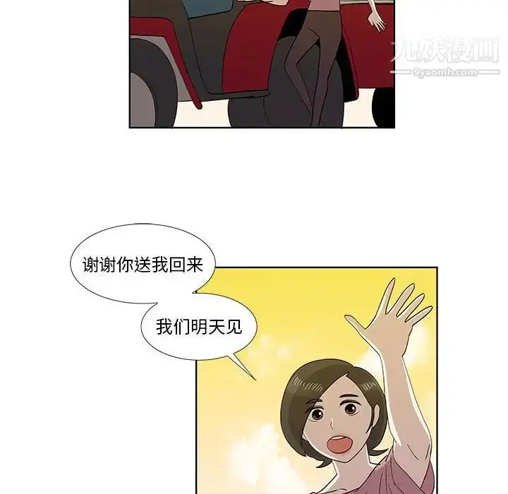 漫画《女人村的男老师》第32话第80张图