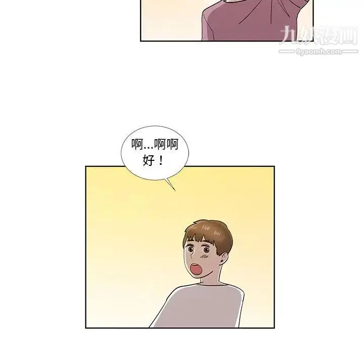 漫画《女人村的男老师》第32话第81张图