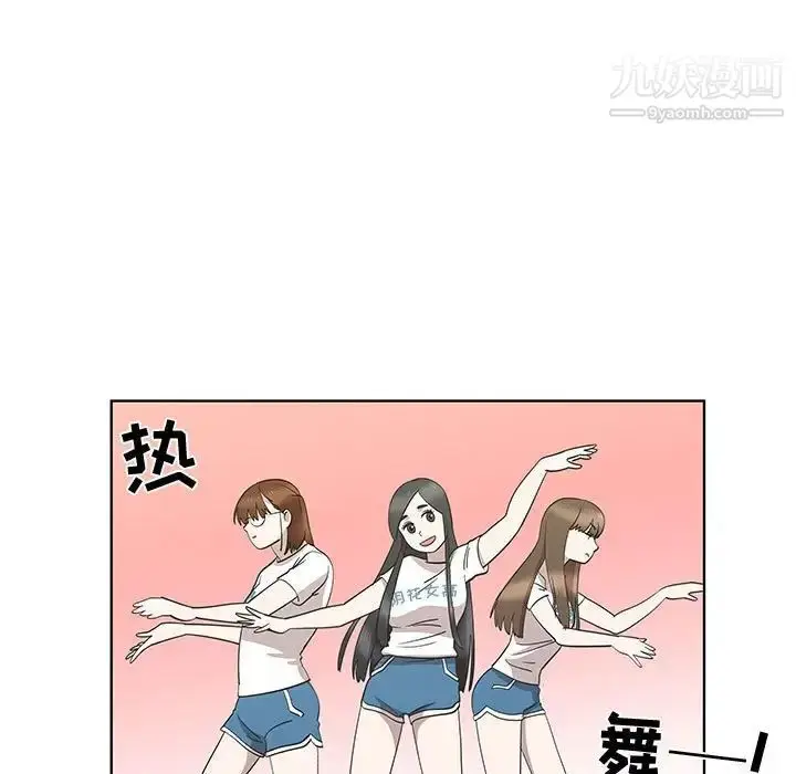 漫画《女人村的男老师》第26话第11张图