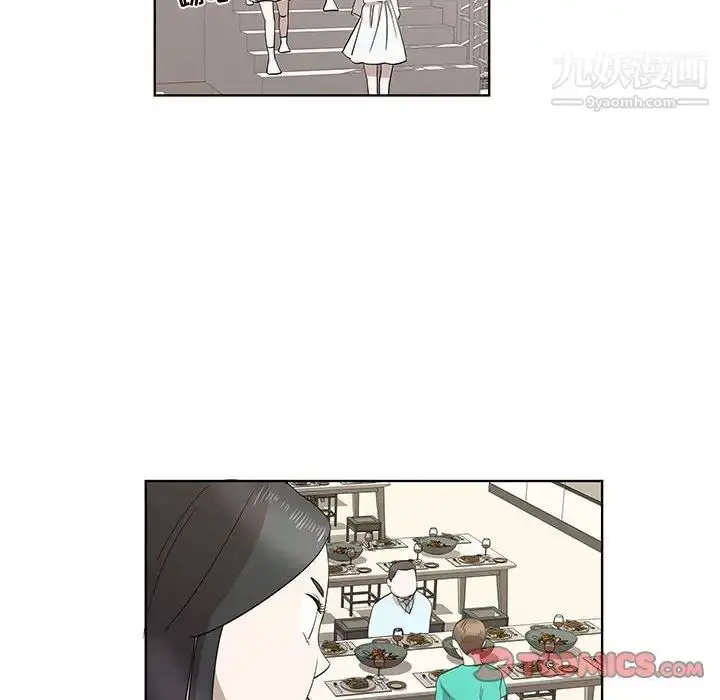 漫画《女人村的男老师》第26话第14张图