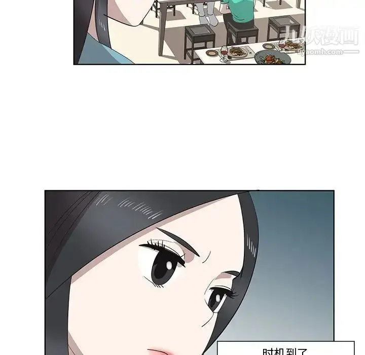 漫画《女人村的男老师》第26话第15张图