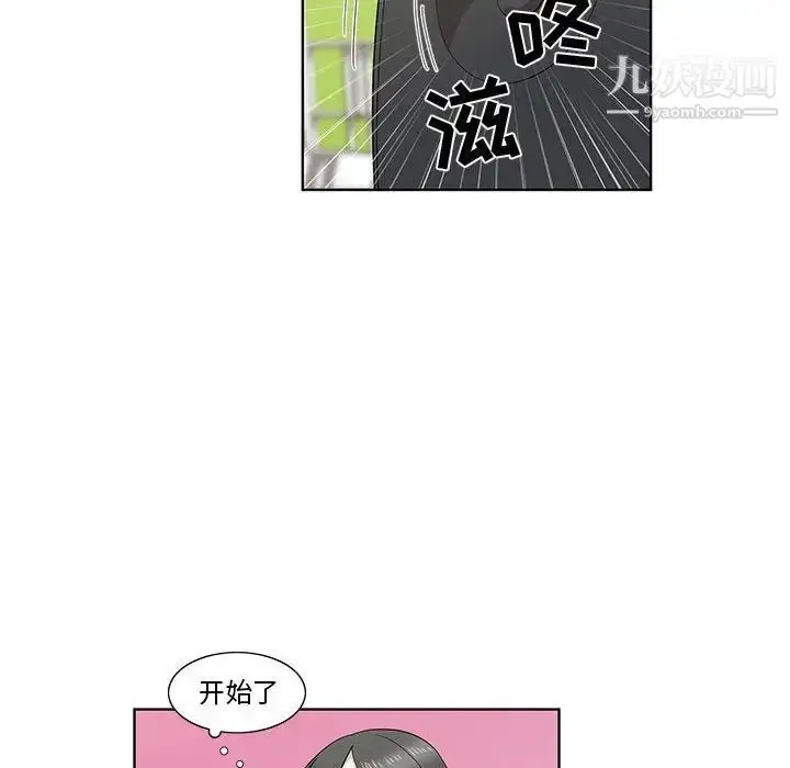 漫画《女人村的男老师》第26话第18张图