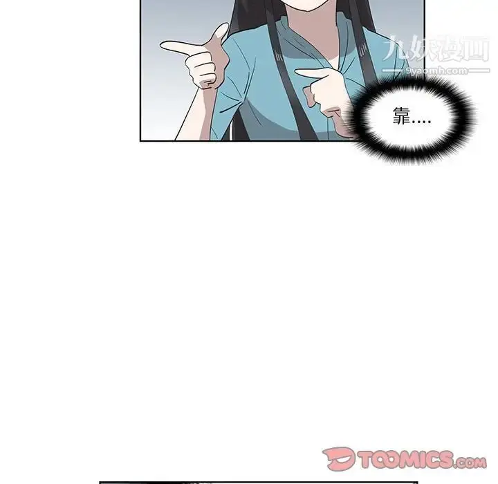 漫画《女人村的男老师》第26话第26张图