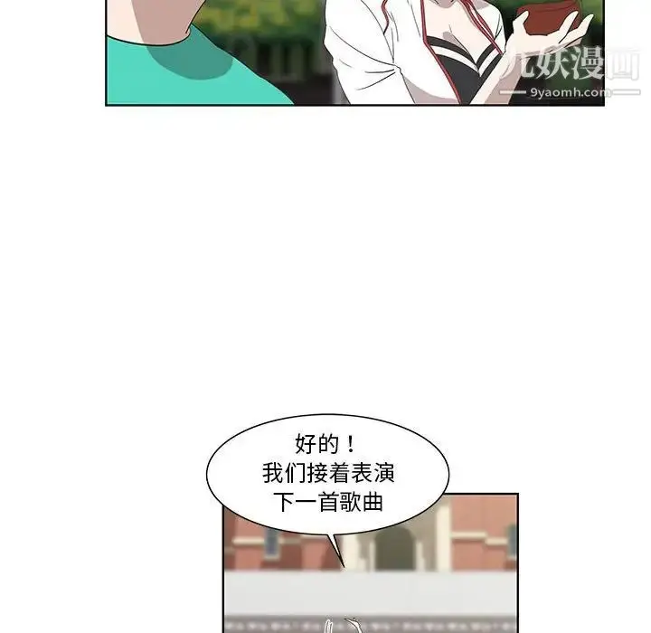 漫画《女人村的男老师》第26话第29张图