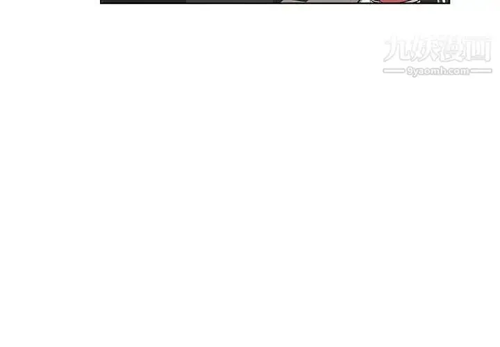漫画《女人村的男老师》第26话第3张图