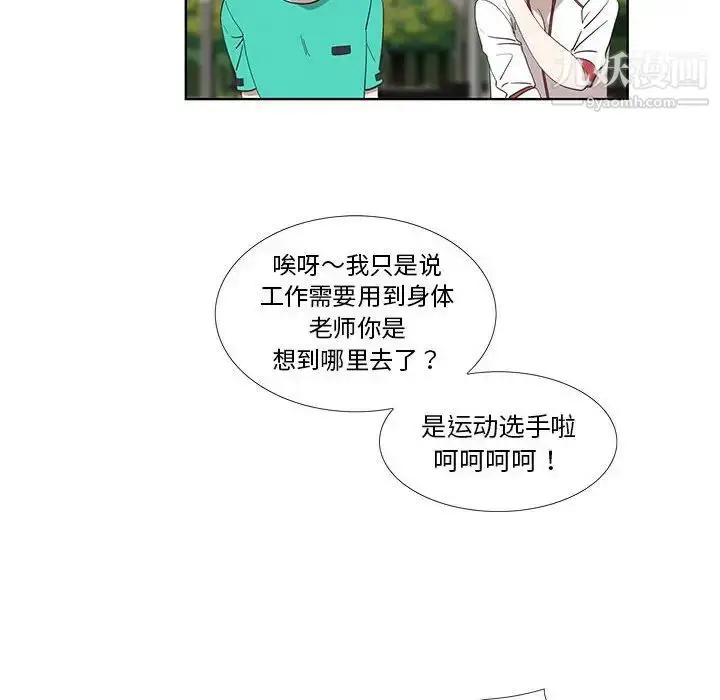 漫画《女人村的男老师》第26话第51张图
