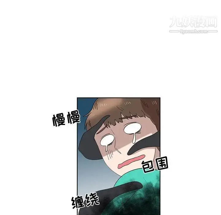 漫画《女人村的男老师》第26话第58张图