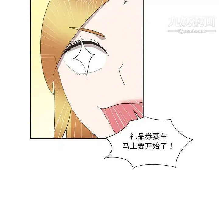 漫画《女人村的男老师》第26话第67张图