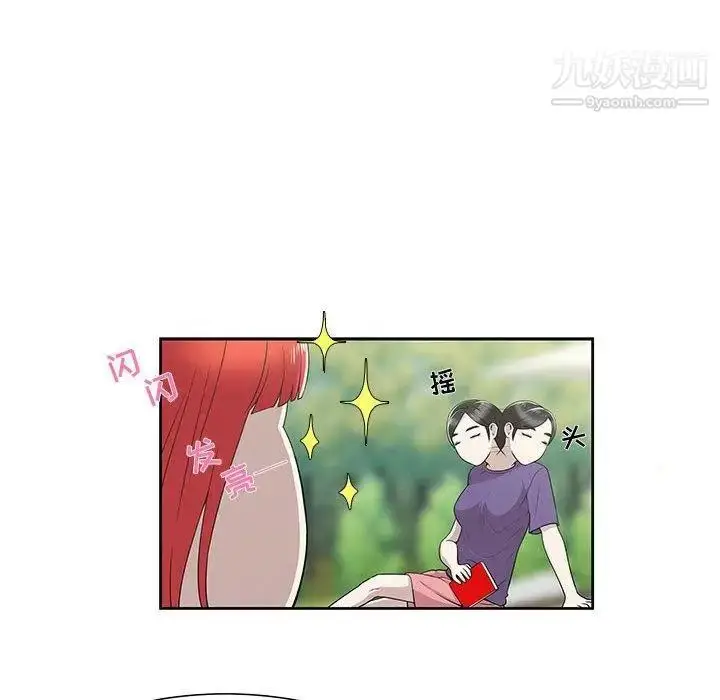 漫画《女人村的男老师》第4话第26张图