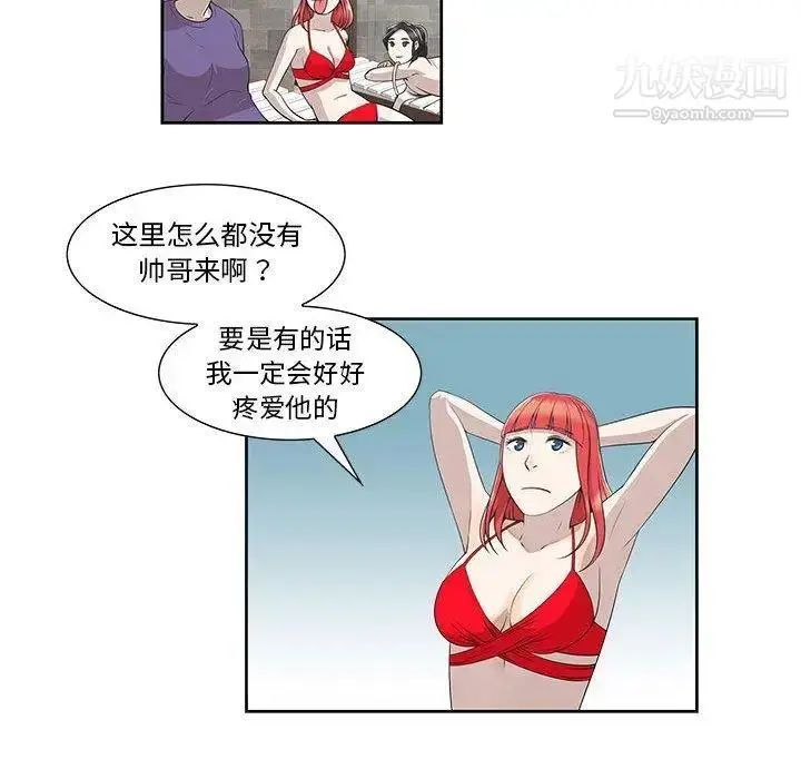 漫画《女人村的男老师》第4话第28张图