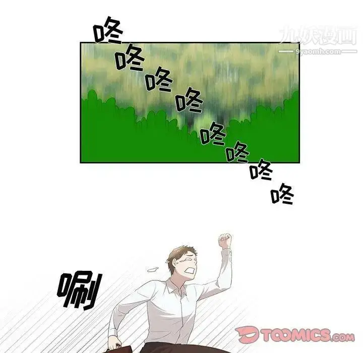 漫画《女人村的男老师》第4话第31张图