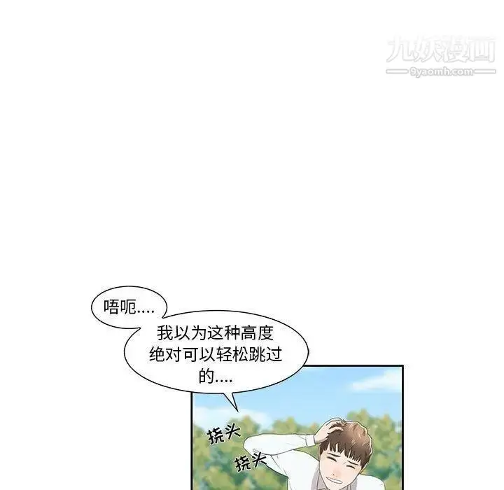 漫画《女人村的男老师》第4话第35张图