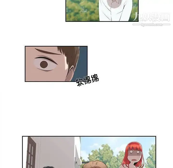 漫画《女人村的男老师》第4话第36张图