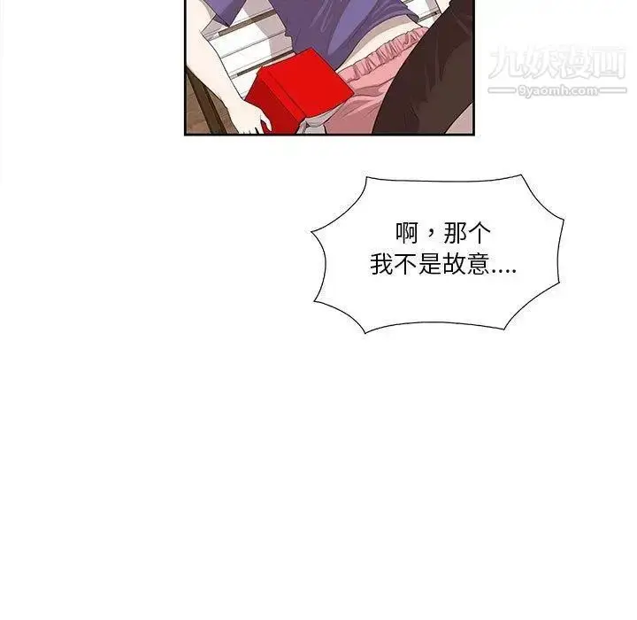 漫画《女人村的男老师》第4话第39张图