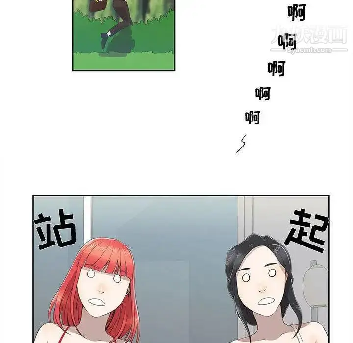 漫画《女人村的男老师》第4话第46张图