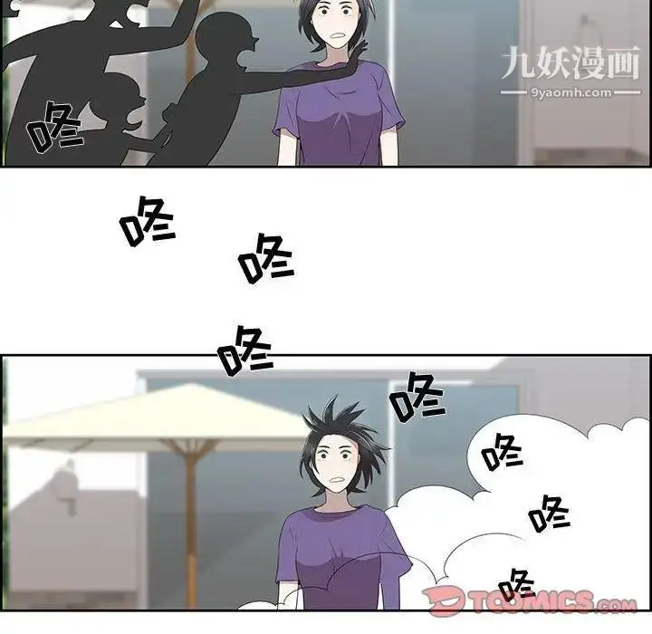 漫画《女人村的男老师》第4话第51张图