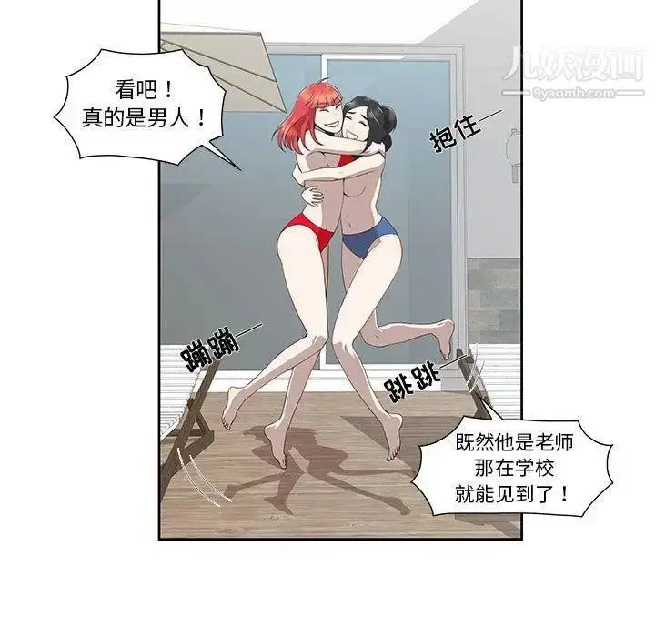 漫画《女人村的男老师》第4话第54张图