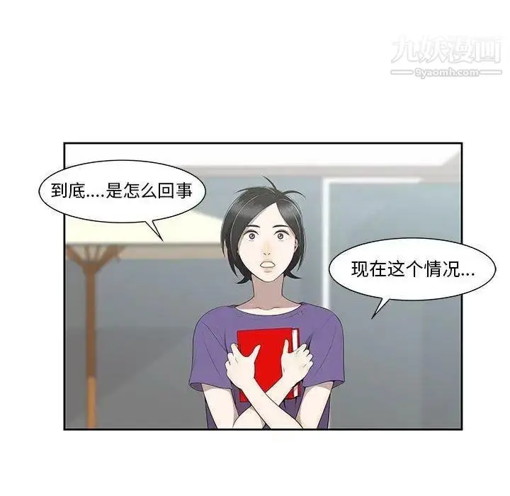漫画《女人村的男老师》第4话第55张图
