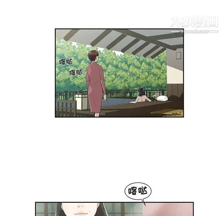 漫画《女人村的男老师》第4话第8张图