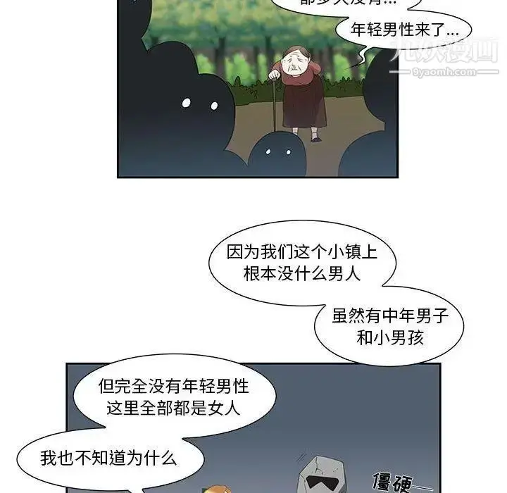 漫画《女人村的男老师》第3话第48张图
