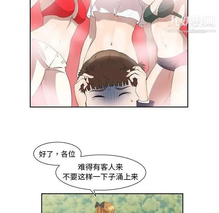 漫画《女人村的男老师》第3话第52张图