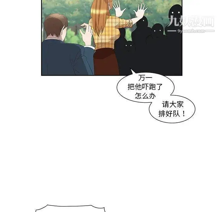 漫画《女人村的男老师》第3话第53张图
