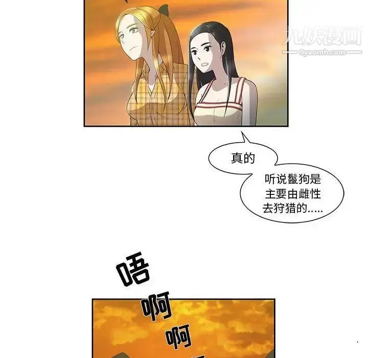 漫画《女人村的男老师》第3话第65张图
