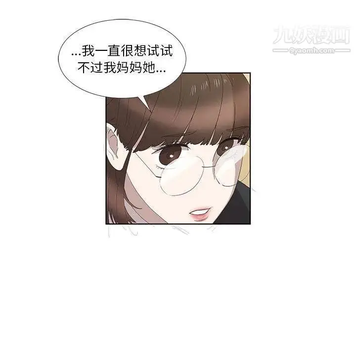 漫画《女人村的男老师》第14话第17张图
