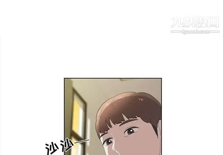漫画《女人村的男老师》第14话第3张图