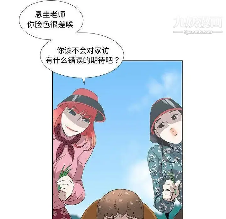 漫画《女人村的男老师》第14话第52张图