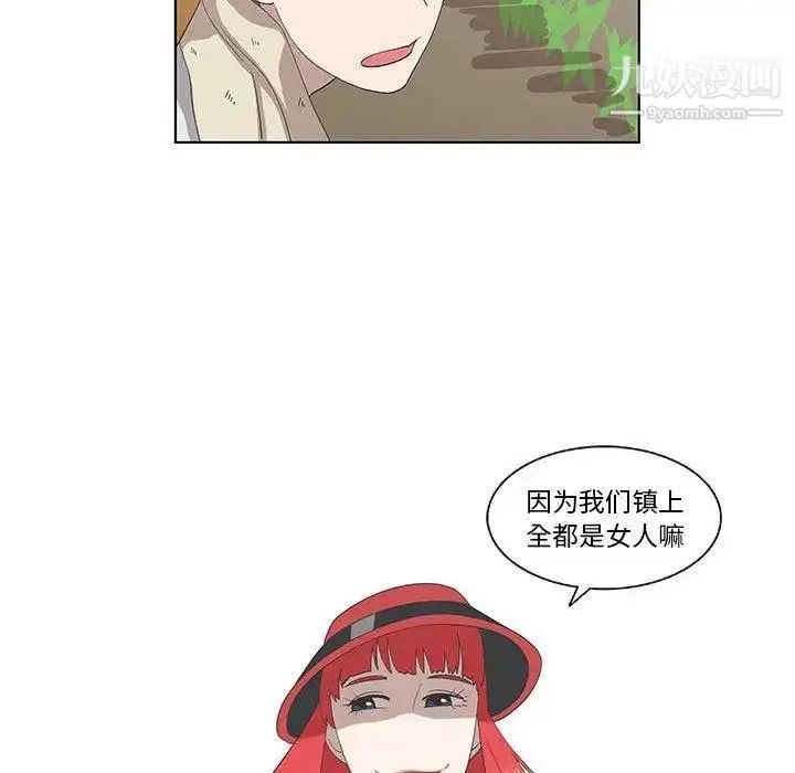 漫画《女人村的男老师》第14话第54张图