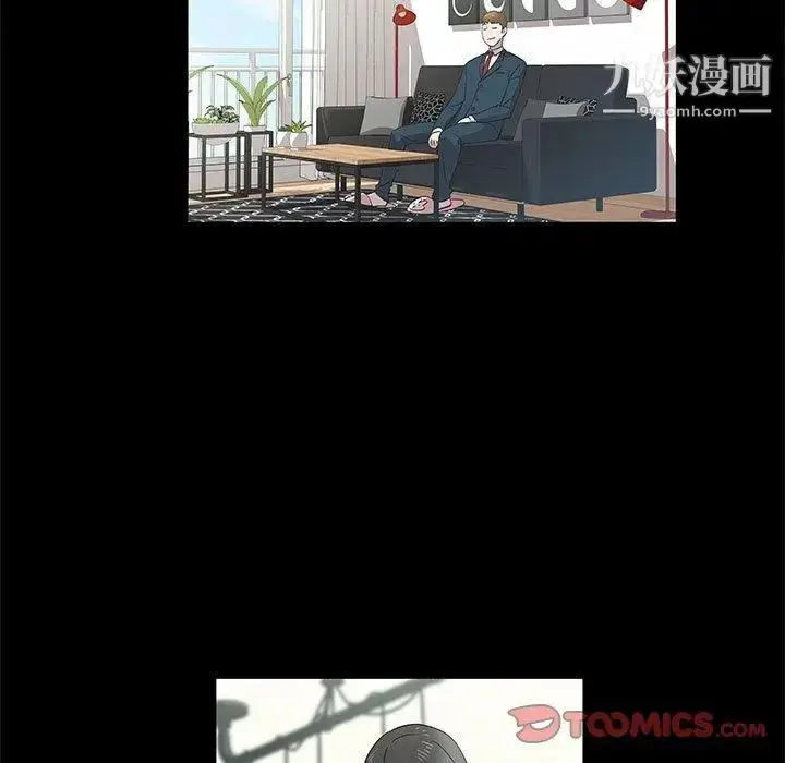 漫画《女人村的男老师》第14话第58张图