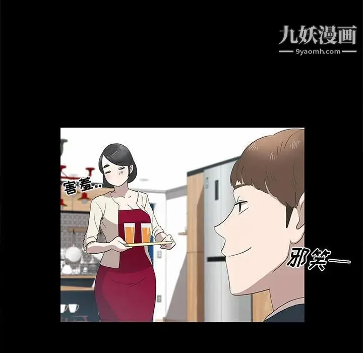 漫画《女人村的男老师》第14话第60张图