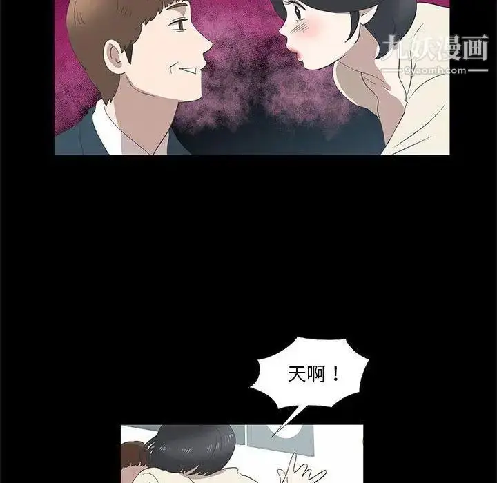 漫画《女人村的男老师》第14话第65张图