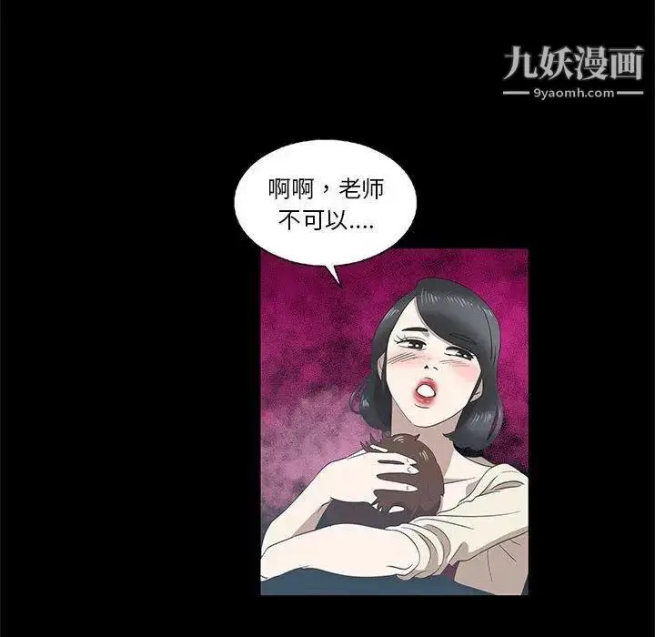 漫画《女人村的男老师》第14话第69张图