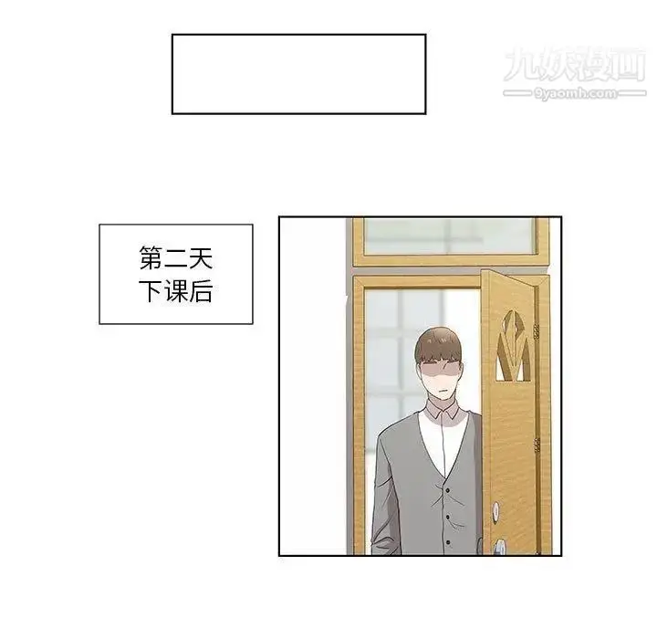 漫画《女人村的男老师》第14话第7张图