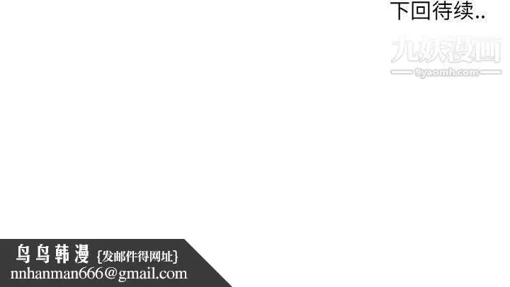漫画《女人村的男老师》第14话第83张图