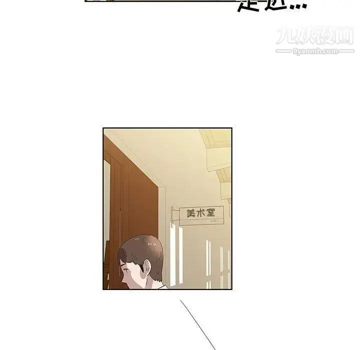 漫画《女人村的男老师》第14话第9张图