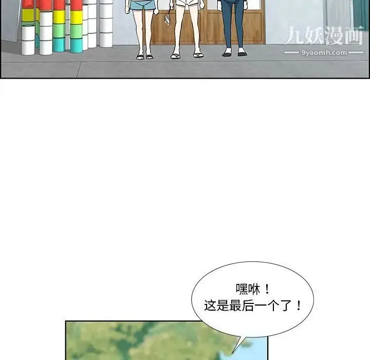 漫画《女人村的男老师》第31话第10张图