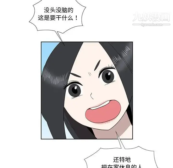 漫画《女人村的男老师》第31话第13张图
