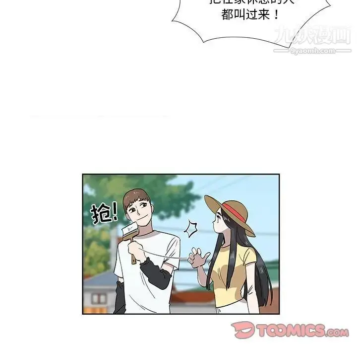 漫画《女人村的男老师》第31话第14张图