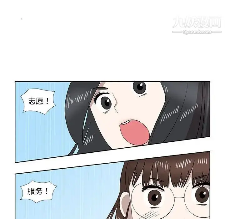 漫画《女人村的男老师》第31话第16张图