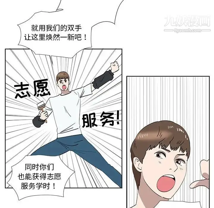 漫画《女人村的男老师》第31话第18张图