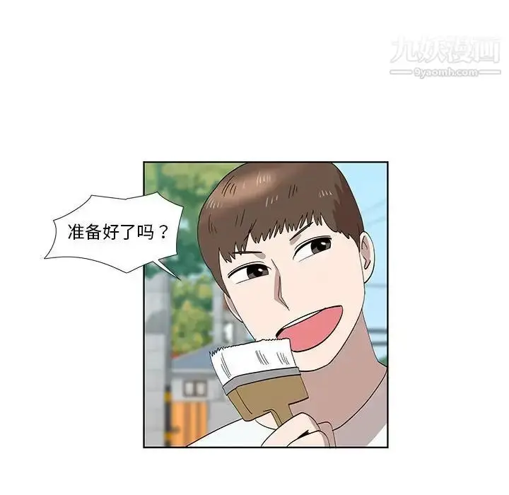 漫画《女人村的男老师》第31话第21张图