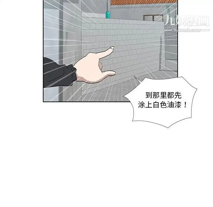 漫画《女人村的男老师》第31话第24张图
