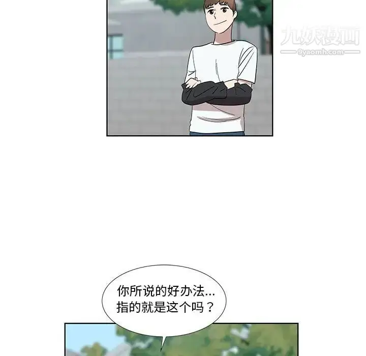 漫画《女人村的男老师》第31话第28张图