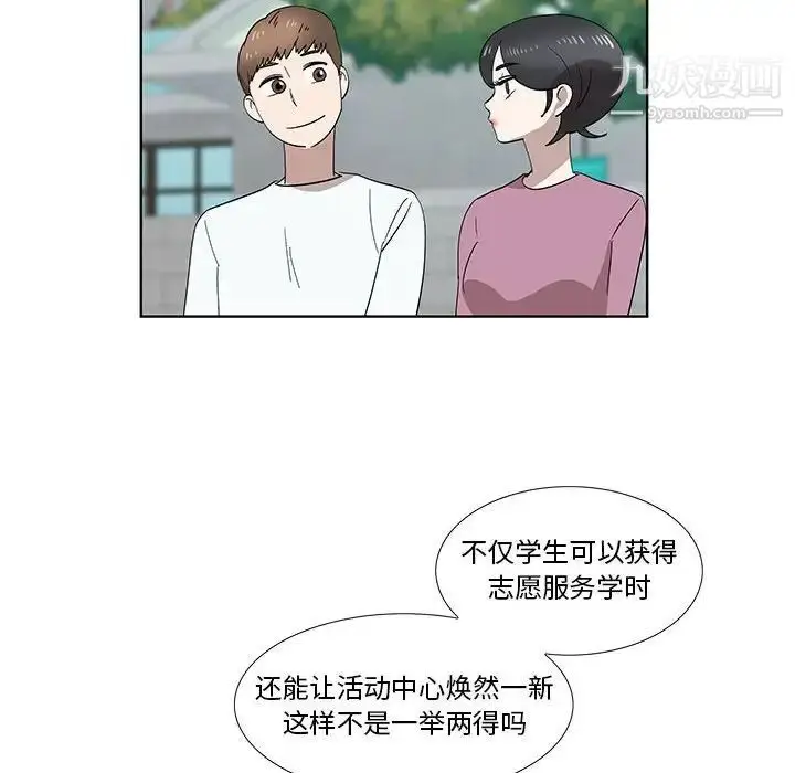 漫画《女人村的男老师》第31话第29张图